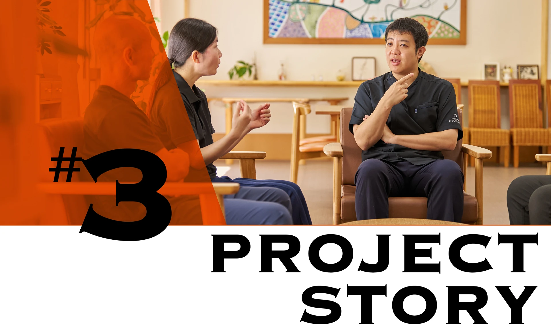 #3 PROJECT STORY