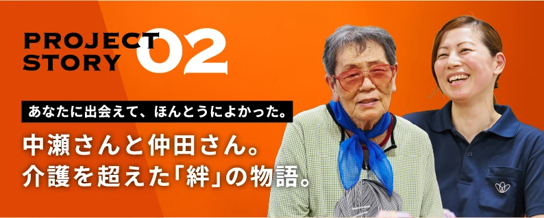 PRJECT SOTRY 02のバナー画像